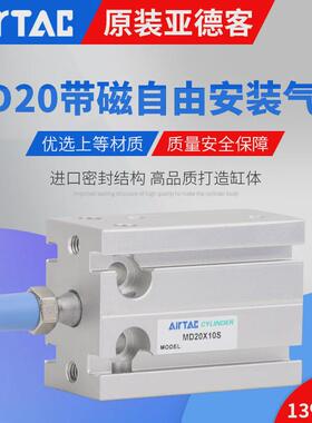 亚德气缸气动小型客md20/10/16/6/25/32x5*10x15x20x25x30x35/40s