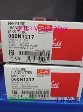 现货供应丹佛斯压力传感器开关变送器MBS5100060N12170-6bar现货