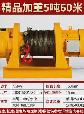 卷扬机重型1t/2/3/5吨380v电动葫芦起重机吊机提升机工地建筑船用