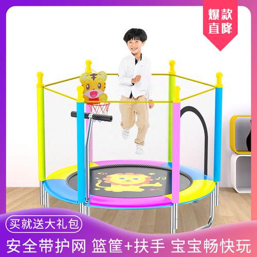 蹦蹦床儿童家用室内宝宝小孩运可折叠健身带护网成人动弹跳跳床