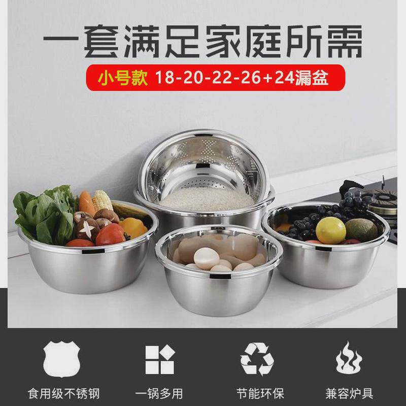 【五件套】不锈钢盆圆形加厚加深盆子沥水盆家用洗菜装汤和面厨房