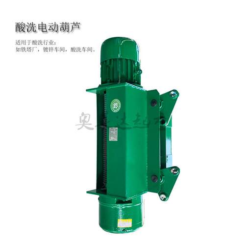 起重电动葫芦5t-6m防腐蚀防酸酸洗吊机cd1型单速提升机