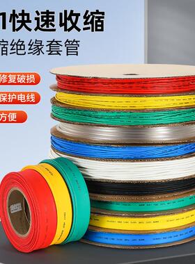 黑色热缩管绝缘套管加厚1kv低压防水2倍热收缩管电线保护热塑管套