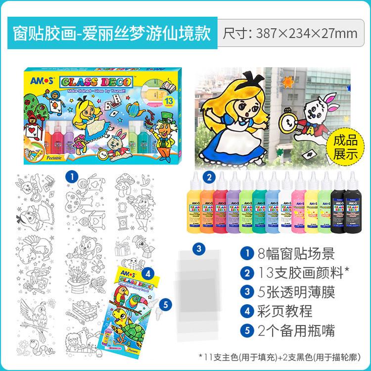 amos圣诞款胶画儿童免玻璃烤画窗贴自然晾干立体女孩卡通挂件