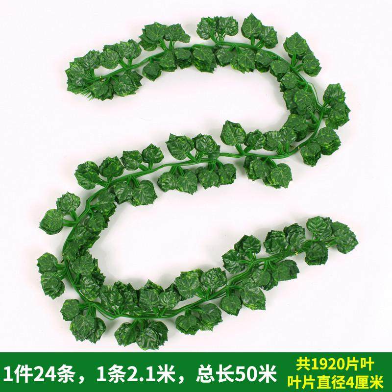 加世仿真绿萝叶假花藤条葡萄树叶绿植管道装饰藤蔓塑料吊顶物缠绕,鲜花速递/花卉仿真/绿植园艺,仿真绿植,淘宝优惠券,粉丝福利购,淘宝优惠卷