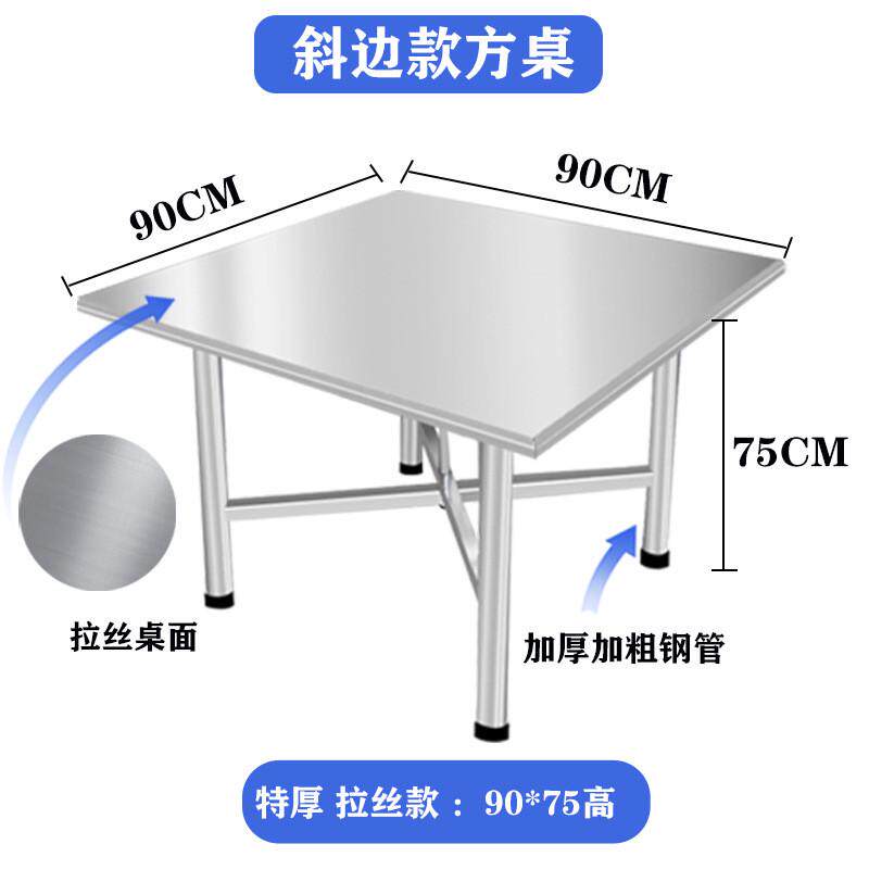 斜边可折叠方桌不锈钢设计八仙桌正方形桌面户外摆摊便捷吃饭桌子