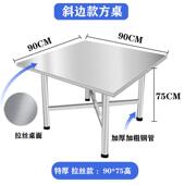 不锈钢八仙桌方桌斜边设计可折叠正方形桌面户外摆摊便捷吃饭桌子
