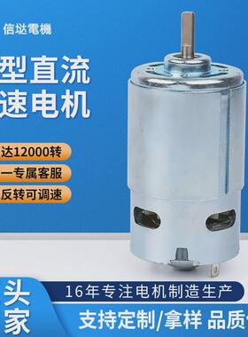 电机997高速定制微型直流电动机小型12000转割草机电钻吹风机马达