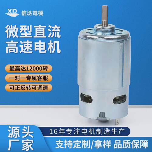 997直流高速电机大扭力12000转正反调速24割草机电动马达895伏12v