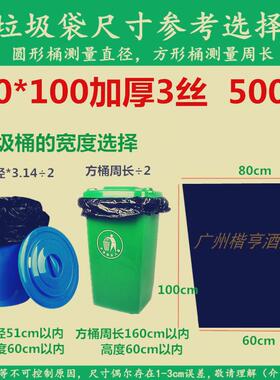 gz6m大号垃圾袋平口加厚塑料袋80酒店商用环卫物业90黑色100大码