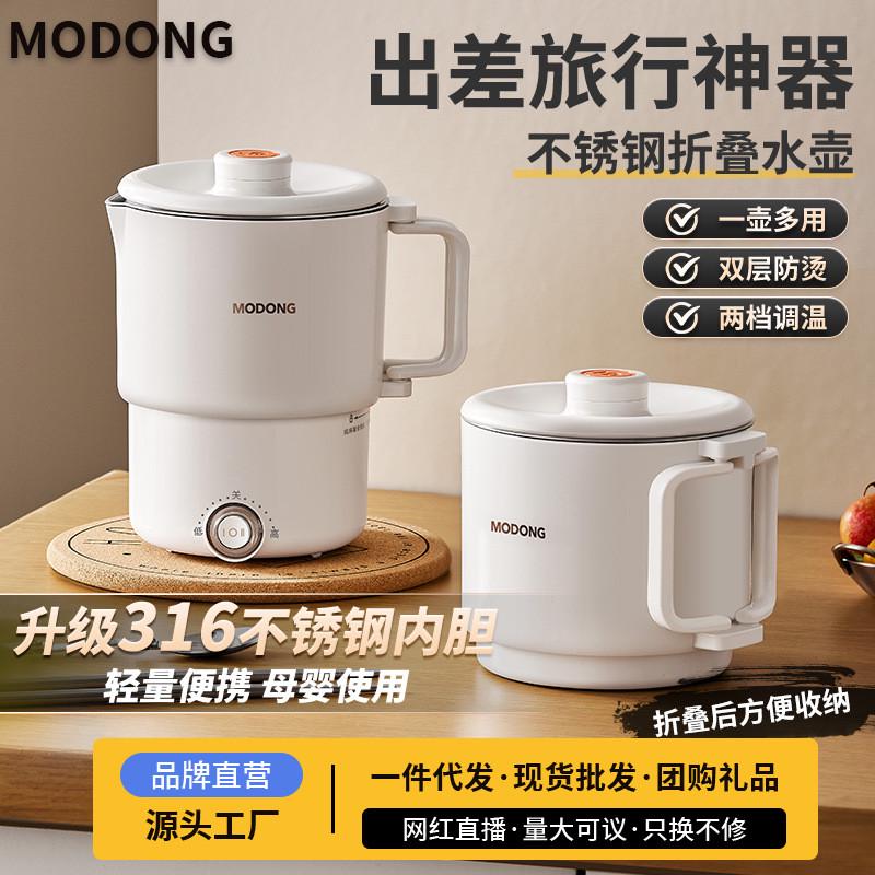 摩动折叠水壶便携式烧水壶恒温便捷烧水杯旅行不锈钢迷你家用