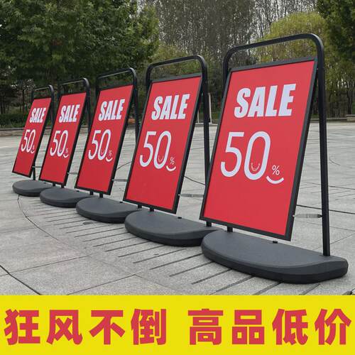 户外海报架防风广告牌门口水牌广告架展示架立式落地立牌招聘展架