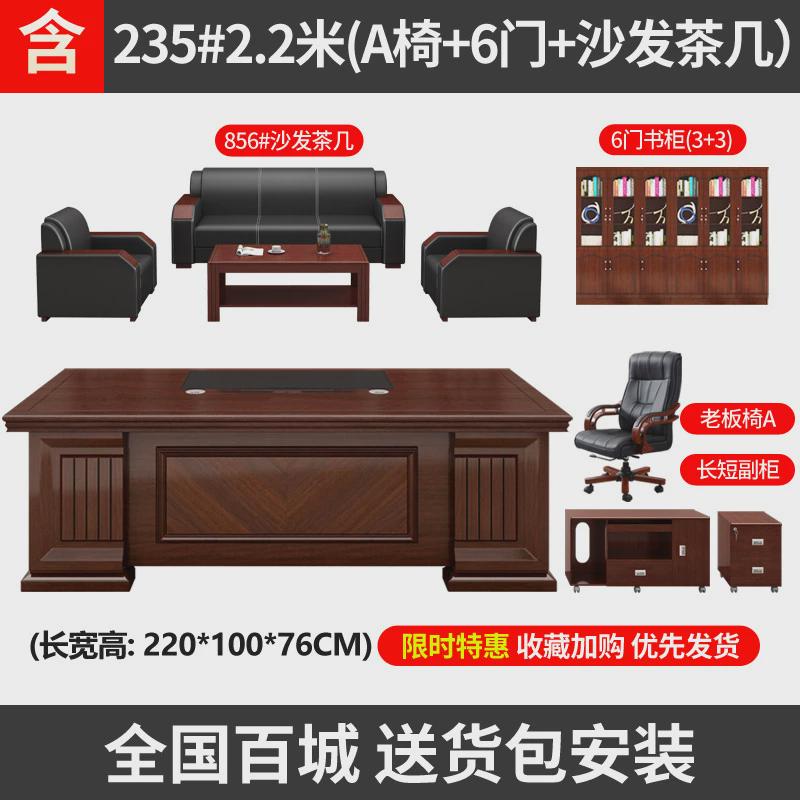 新款老板办公桌中式大班台大气主管总裁桌子办公室家具桌椅组合