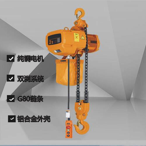 倒批发环链电动葫芦固定运行式220v0.5t厂家链葫芦环链电动葫芦