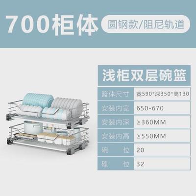 #碗篮拉篮350深304不锈钢800橱柜碗碟蓝550厨房拉拦700浅抽屉式65