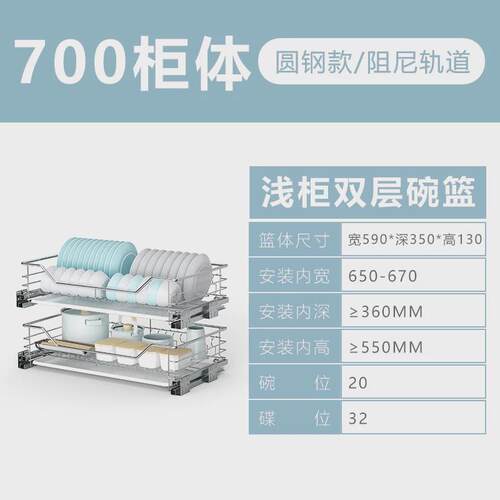 #浅拉篮350蓝304不锈钢800橱柜碗碟深550厨房拉拦700碗篮抽屉式65