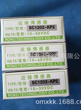 电感式科roko瑞接近开关sc1202-kp2