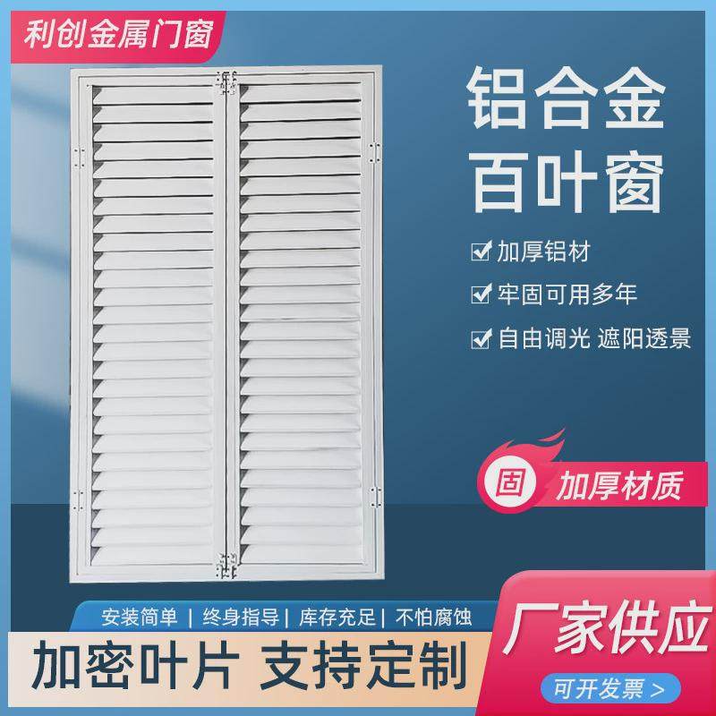 固定回风口暖气罩出风口百叶通风百叶空调百叶铝合金厂家百叶窗