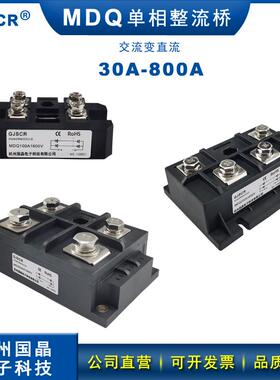 MDQ100A单相整流桥150A 200A1600V 300AKBPC500A-16带散热器24VDC