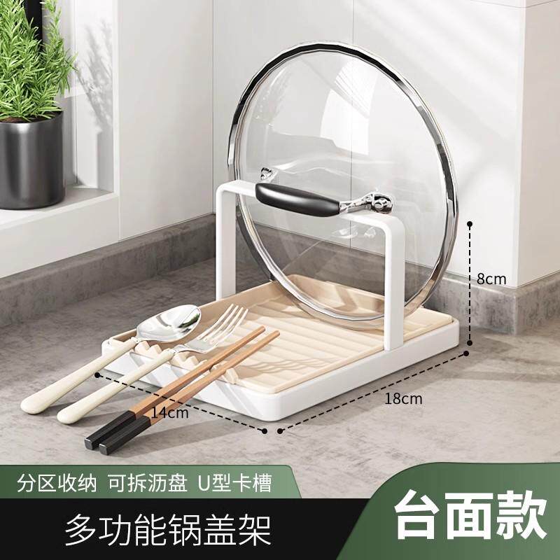 锅铲厨房置物架放置器台面沥水架子勺子铲子支架锅盖架托收纳
