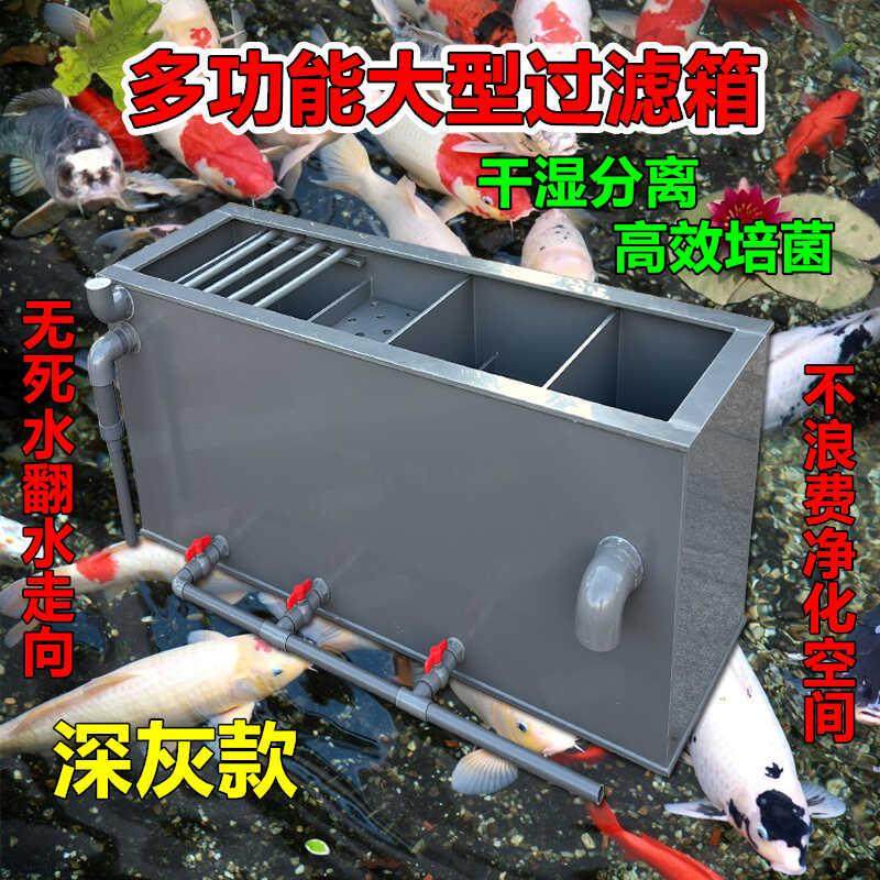 大型鱼池过滤槽带沉淀仓锦鲤鱼缸上滤干湿分离过滤盒侧滤过滤鱼池