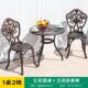阳台桌椅三件套椅椅子室外户外露天铸铝休闲小桌椅一桌两小茶几
