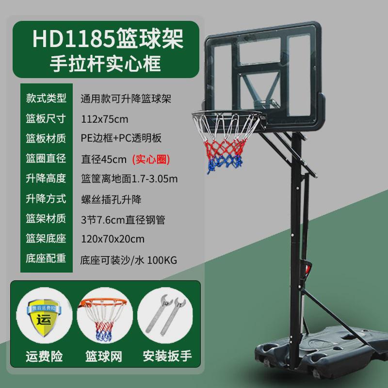 户外篮球架家庭移动篮球框青少年成人标准篮筐室外架投篮训练篮板