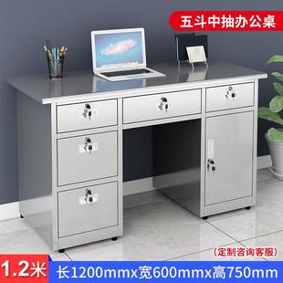 304加厚不锈钢办公桌电脑桌无尘工作台车间家用抽屉桌带锁多斗桌