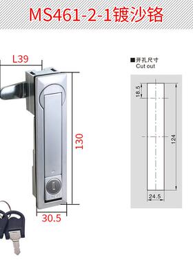 恒珠连杆锁MS461三点式配电箱柜门开关柜门连杆锁厂家直发