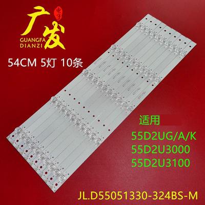 适用微鲸55D2UA 55D2UK 55D2U3000灯条JL.D55051330-324BS-M液晶