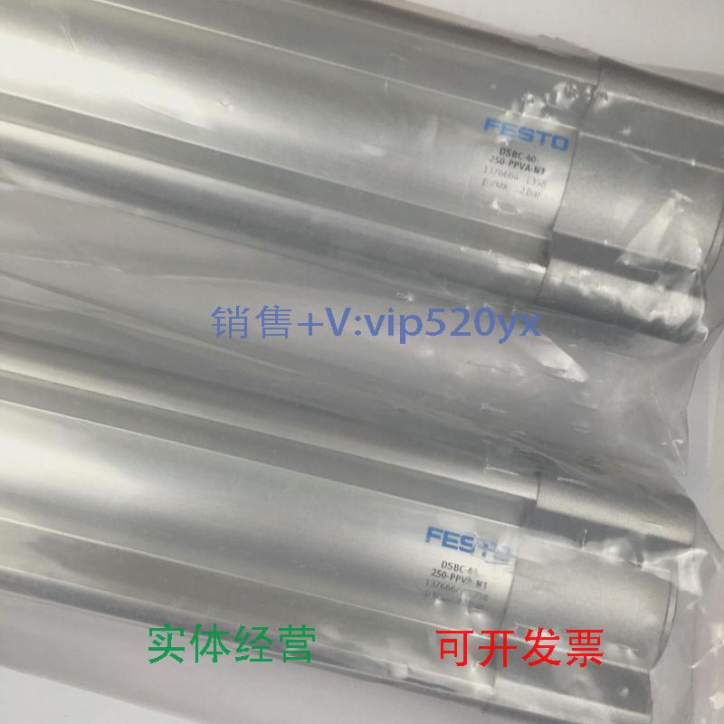 现货供应德国FESTO气缸DSBC-40-250-PPVA-N31376664全新现货议价