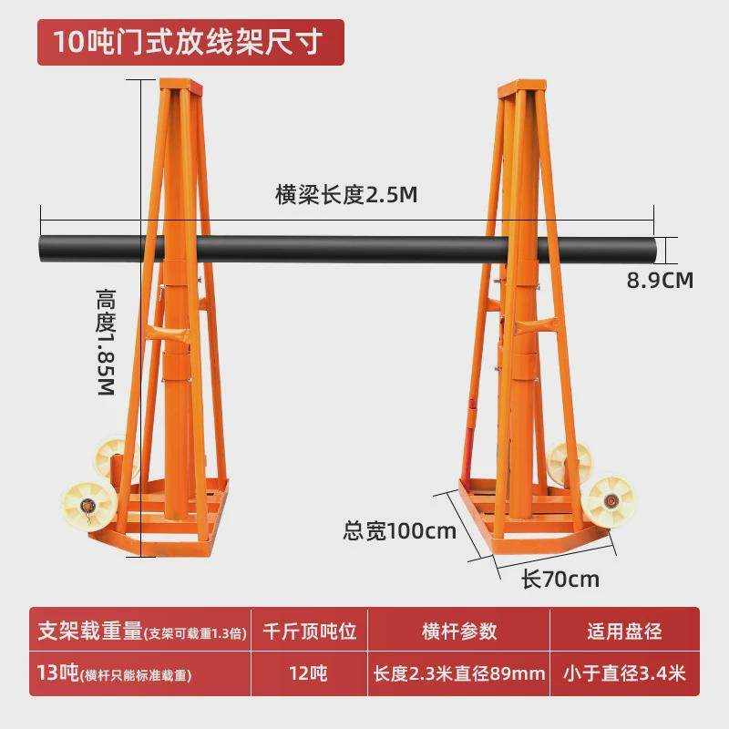 电工电缆放线架5/10/15吨立式液压大型升降门式电缆放线重型支架