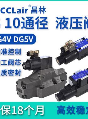 DG4SM DG4V-5 DG5V-7-8液压2A阀DG4V-3-2C/0A/OB/6C/8C/0C/22A/3S