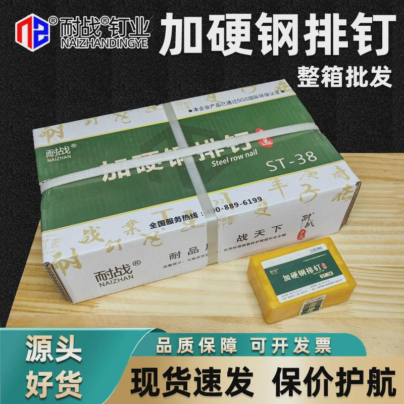 耐战钢排钉ST15ST18ST25ST32ST38ST45ST50ST57ST64钢钉排钉水泥钉