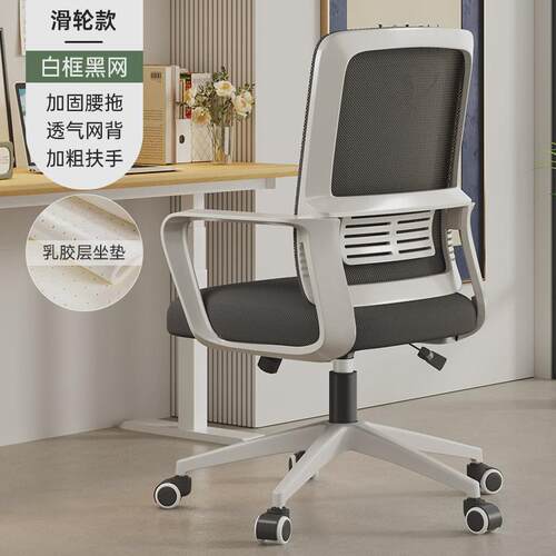 电脑椅子舒服久坐家用学习办公座椅宿舍大学生舒适书桌会议靠背椅