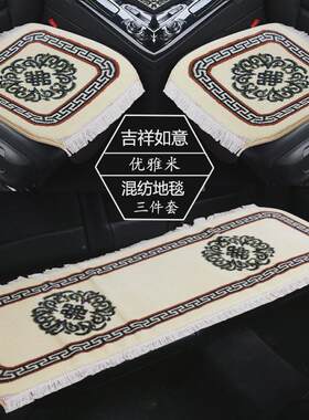 热销单座混纺加厚地毯三件套四季通用车毯子无靠背汽车坐垫