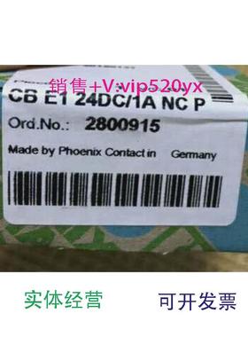 现货供应CBE124DC/1ANCP-2800915基座CB1/6-2/4PT-BE-2800929