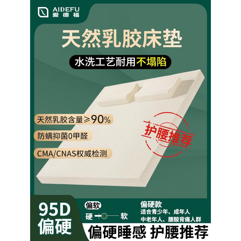 gz6m爱天然乳胶床垫德福家用1.8m天然橡胶1.5米榻榻米定制床垫