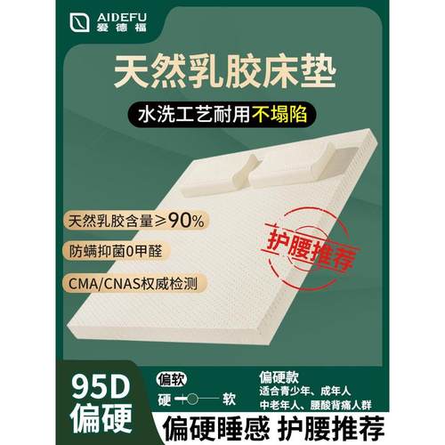 GZ6M爱德福天然乳胶床垫家用1.8m天然橡胶1.5米榻榻米定制床垫