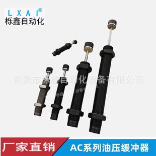 ac2050 机械手缓冲器油压专用ac1416 ac2030 2液压缓冲器