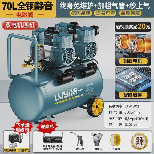 空气压缩机静音气泵工业级无油空压机小型220v便携木工高压打气泵