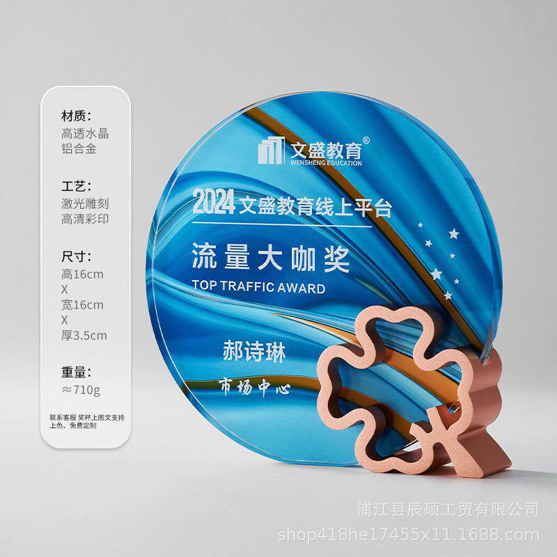 新款水晶金属祥云四叶草奖杯工艺品创意礼品年会颁奖纪念品摆件