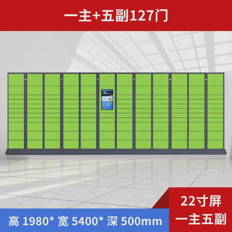 柜存快递柜小区自提柜收费联网自助收件柜驿站自助快递存取智能爽