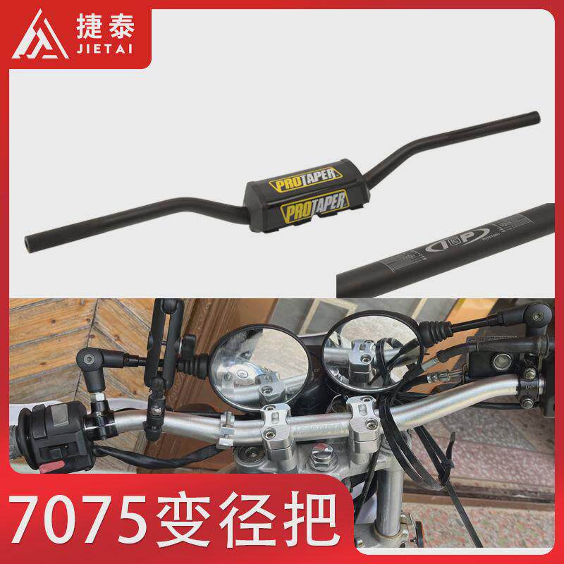 越野摩托车7075变径高强度手把改装配件适用于恒舰波速尔250高赛