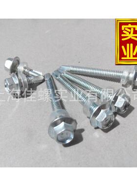 白锌钻尾丝塔自攻螺丝燕尾螺丝北外六角彩钢螺丝自钻尾螺丝m5.5