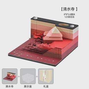 清水寺3d立体便利贴本模型建筑纸雕艺术品手撕日本创意网红便签纸