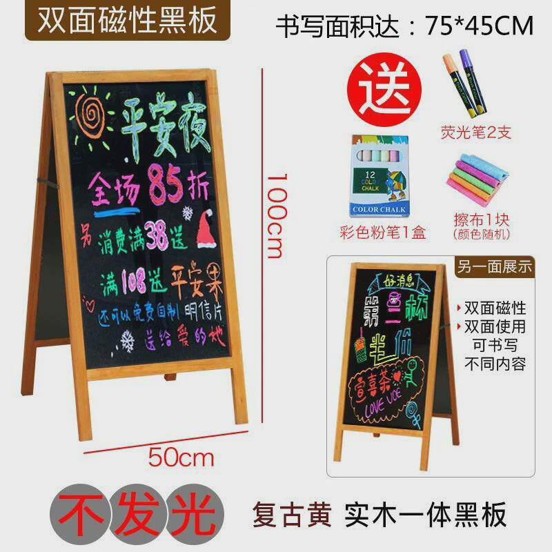 双面磁性小黑板支架式店铺用实木质商用摆摊广告牌展示牌儿童画板