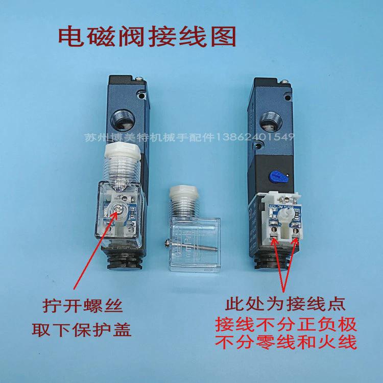 适用机械手气动配件  二位三通常闭电磁阀3V210-08 换向阀气阀 手
