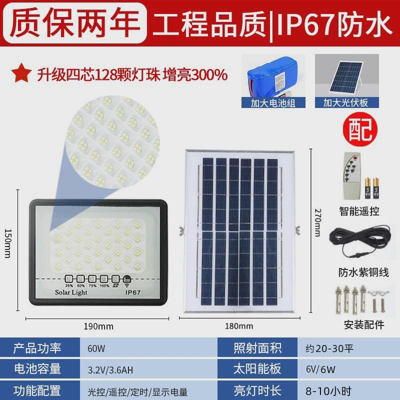 帝一庭院灯太阳能灯超亮大功率防水室内家用照明灯铭户外灯路灯