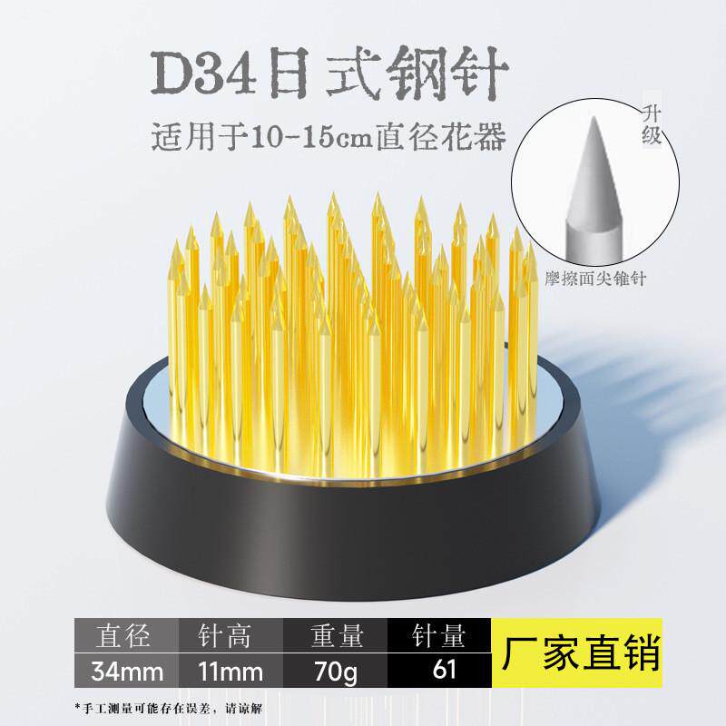 花道剑山插花器铜针插花园艺工具小原流工厂直供货源橡胶套配有